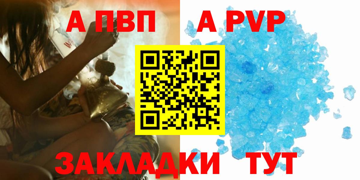 Alfa_PVP кристаллы Керчь