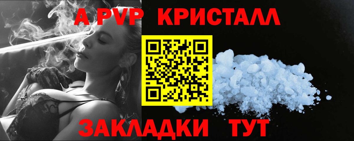 Alfa_PVP Crystall  Вход с VPN  Керчь  А ПВП Соль  Альфа ПВП  A PVP крисы CK 