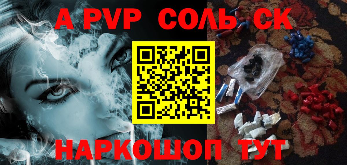 А ПВП кристаллы Керчь