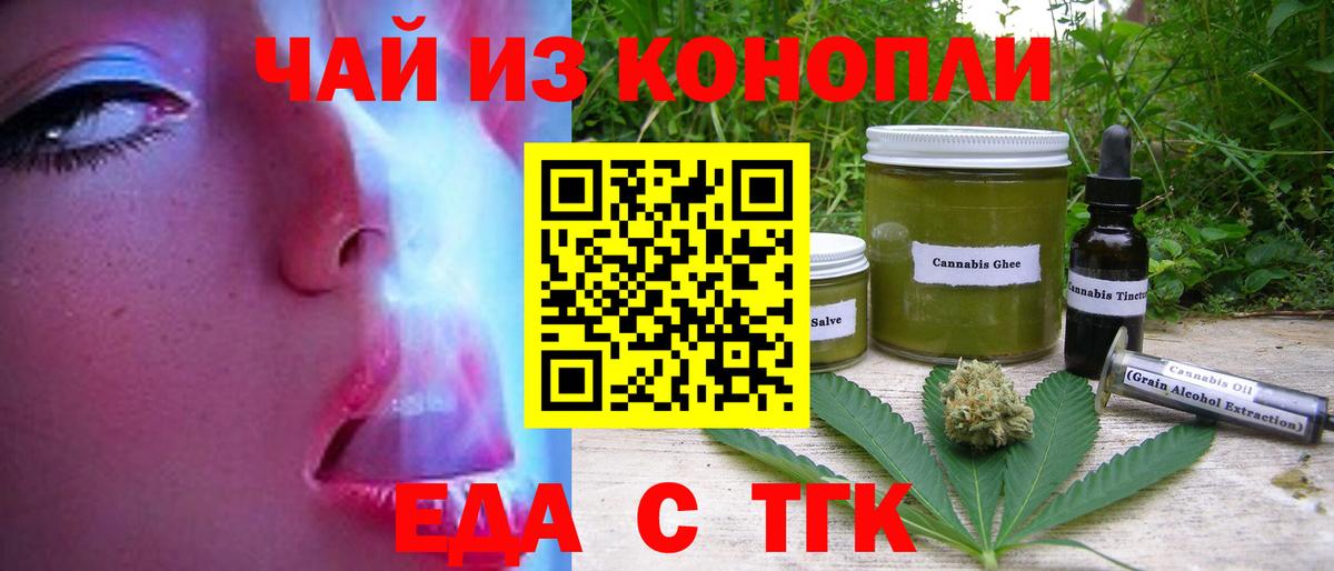 Cannafood конопля  Керчь 