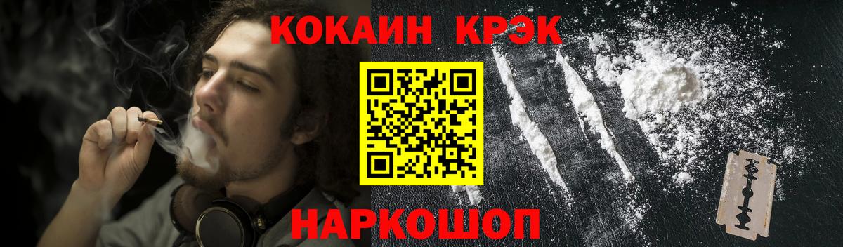 КОКАИН FishScale  Вход с VPN  Кокаин Fish Scale  Керчь 