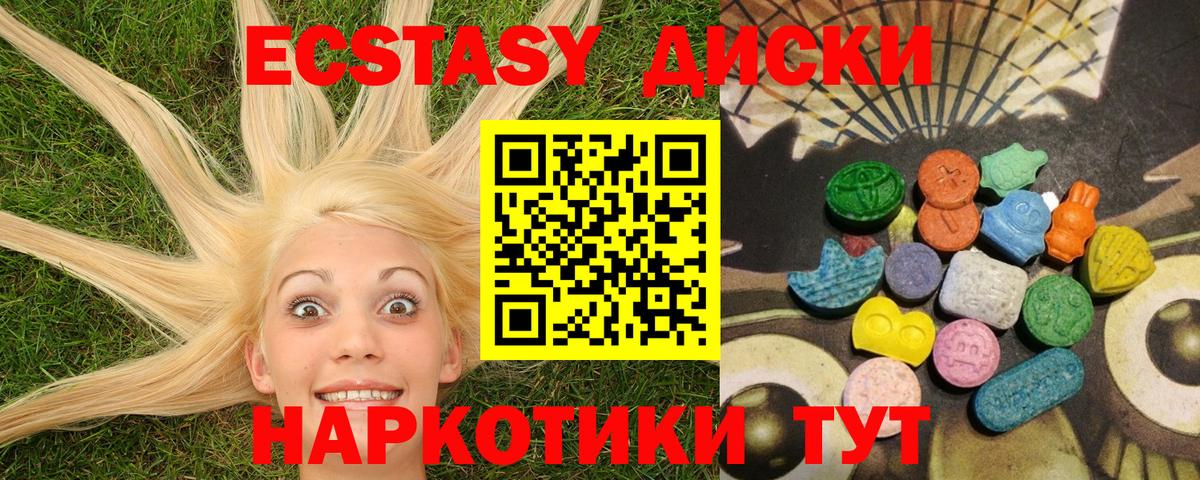 ЭКСТАЗИ 280мг  Вход с VPN  Ecstasy бентли  Керчь 