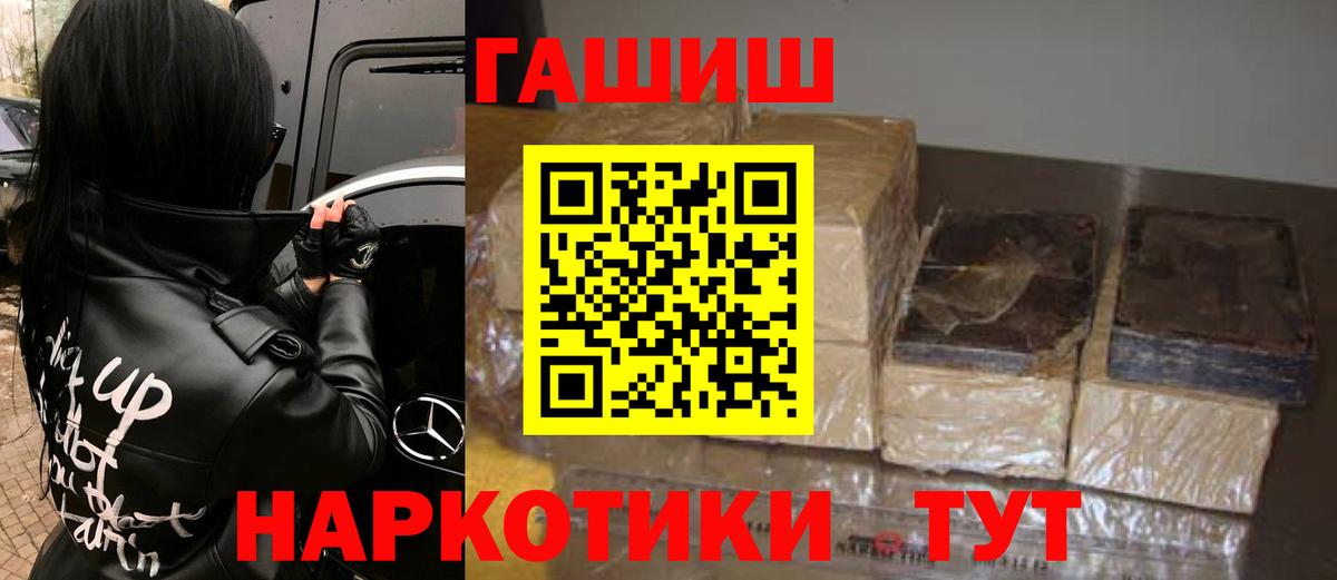 ГАШИШ Изолятор  ГАШИШ  Керчь  ГАШ 40% ТГК 