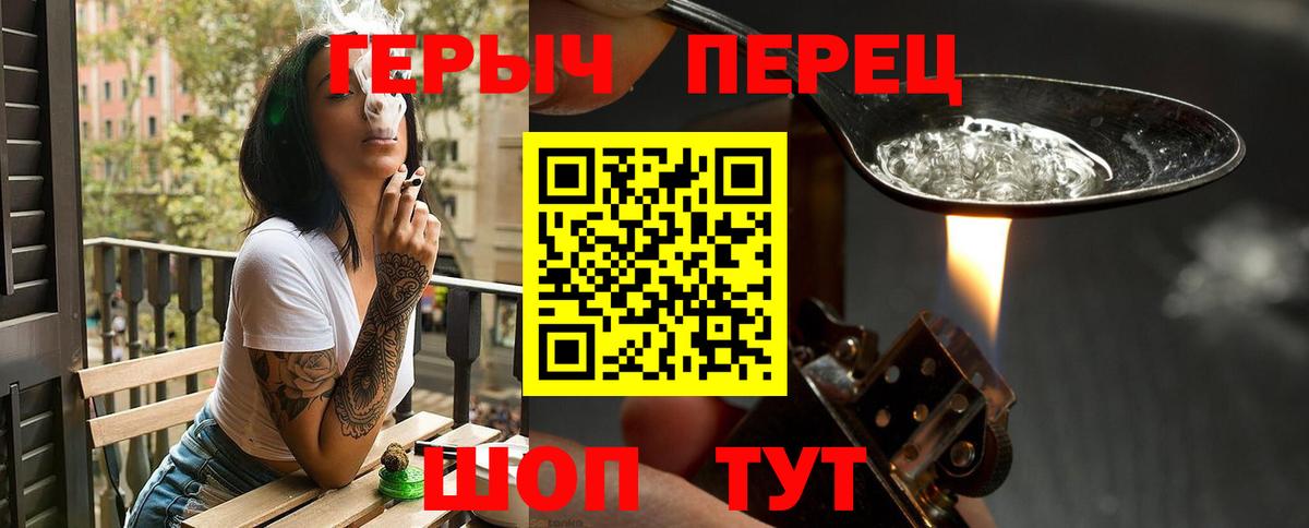 ГЕРОИН гречка  Героин  Керчь  Вход с VPN 