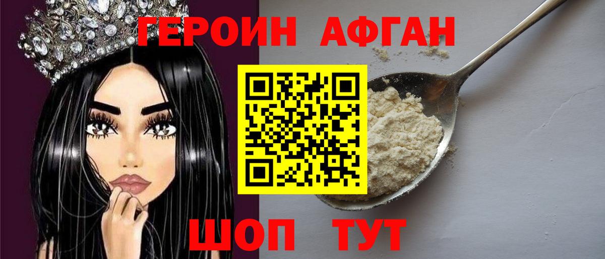 Героин  Керчь  ГЕРОИН Heroin 