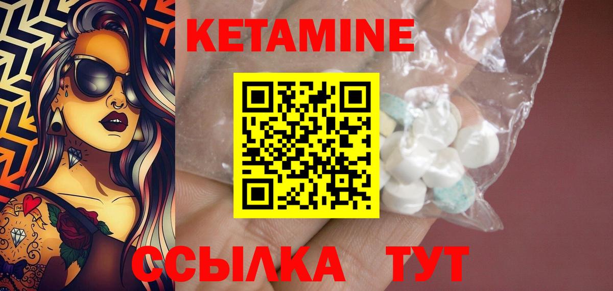 Керчь  Кетамин ketamine  Вход с VPN 