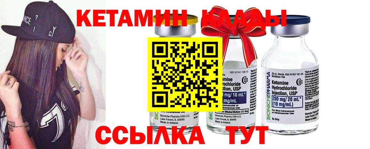 КЕТАМИН VHQ  КЕТАМИН VHQ  Керчь 