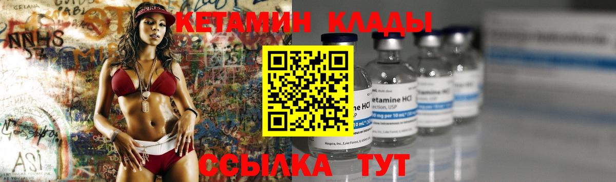 КЕТАМИН VHQ Керчь