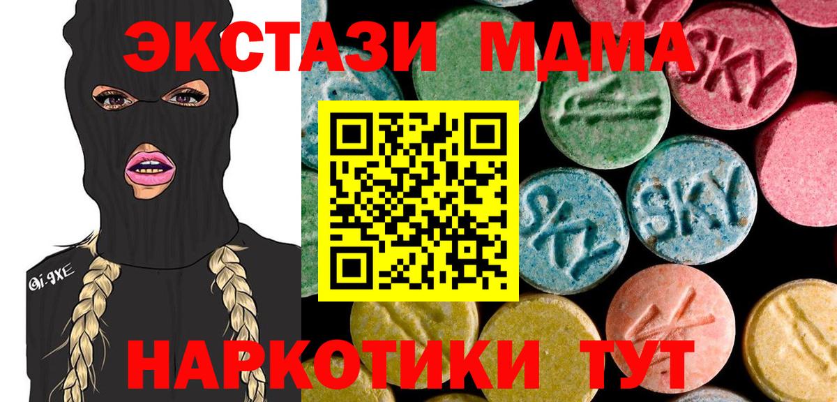 MDMA Molly  Керчь  MDMA  МДМА Molly 