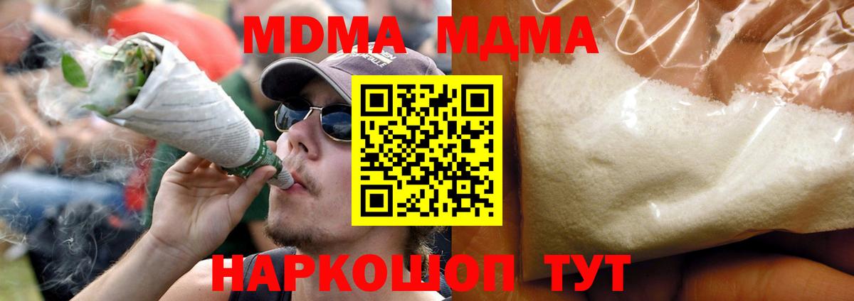 Керчь  МДМА VHQ  МДМА молли  Вход с VPN 