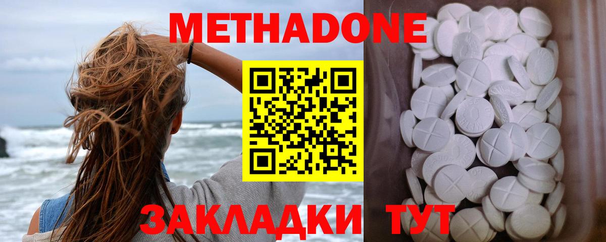 Керчь  Метадон VHQ  Вход с VPN 