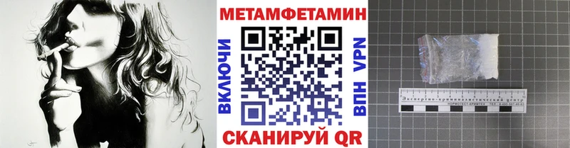 Метамфетамин Methamphetamine  Керчь 