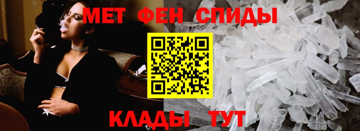МЕТАМФЕТАМИН витя Керчь