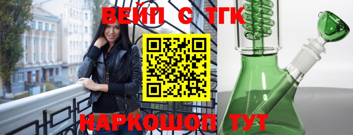 Дистиллят ТГК THC oil Керчь