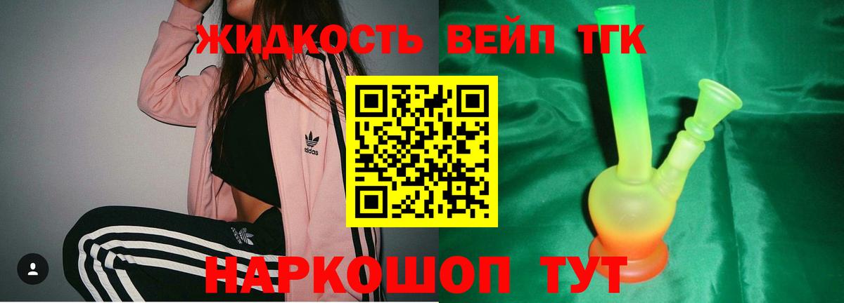 Дистиллят ТГК вейп с тгк  Вход с VPN  OMG ссылка  ТГК вейп  Керчь 